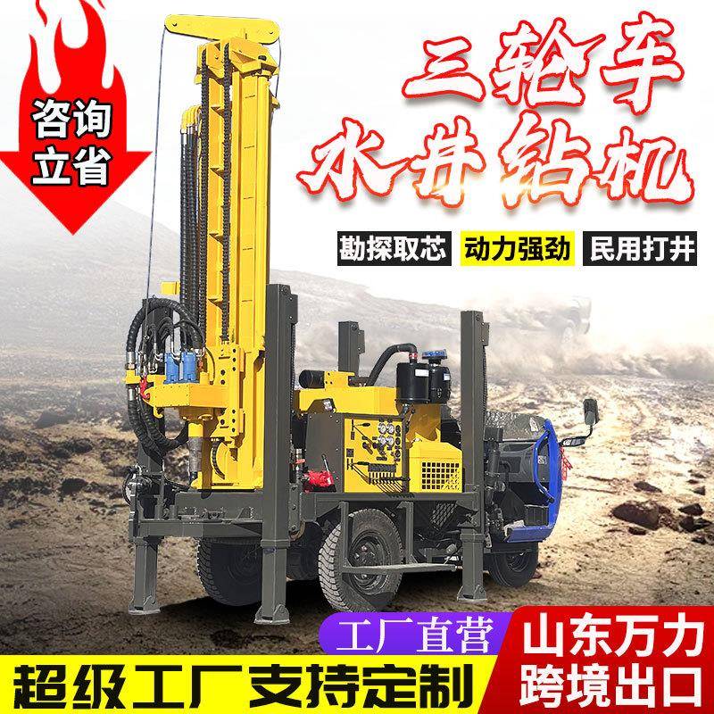 柴油三轮车水井钻机水气两用车载式打井机300米液压钻井机