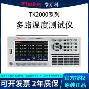 温度巡检仪TK2008 16路 2016 2108多路温度测试仪多通道8