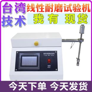 339酒精耐磨试验机多功能橡皮铅笔耐摩擦测试手机外壳材料测试