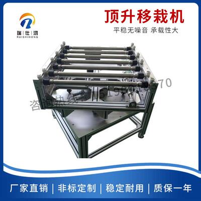 厂家顶升移栽机顶升平移机倍速输送线垂直提升机