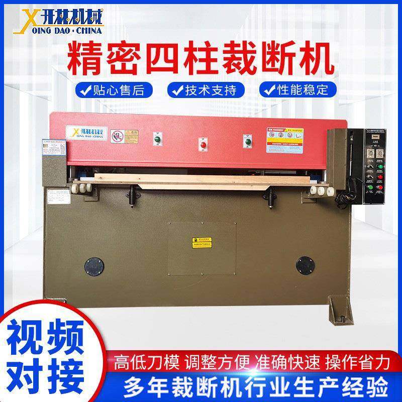 液压裁断机海绵吸塑珍珠棉下料机砂纸箱包裁切机精密四柱裁断机,纺织面料/辅料/配套,皮革加工设备,淘宝优惠券,粉丝福利购,淘宝优惠卷