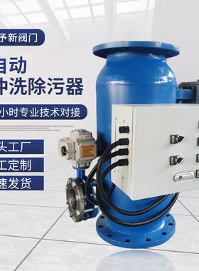 QZT全自动反冲洗除污器配电箱立式卧式角通直通快速除污器水处理