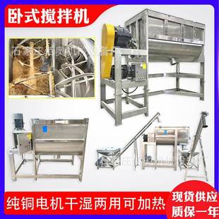 搅拌机洗衣粉螺带混合机PVC粉加热不锈钢卧式 暖宝宝卧式 拌料机