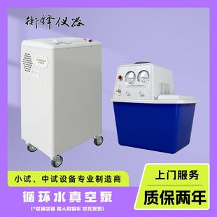射流真空泵防腐立式 实验室真空泵循环水式 5抽头真空