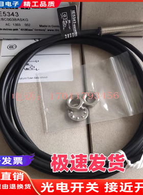 全新接近开关IE5343 IE5344 IE5448 IE5072 IE5345 IE5302 IE5442