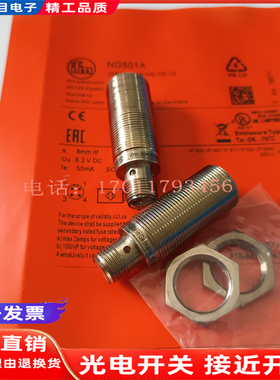 易福门 防爆NG501A NG500A NG5003 NG5002 NG5019 NG5004接近开关