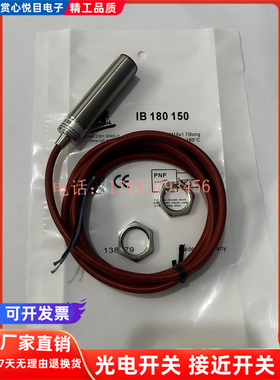 IPF 耐高温接近IB180140 IB180150 IB180151 IB180152 IB180155