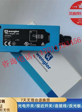 全新光电开关HN33PBV3 HN55PA3 HN55PBV3 HN70PA3 YN44PA3质保1年