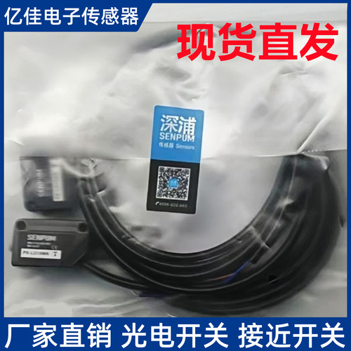 深浦对射光电开关PK-LC030P LD10MCP CN MP MN LR300CP 15MCPCN