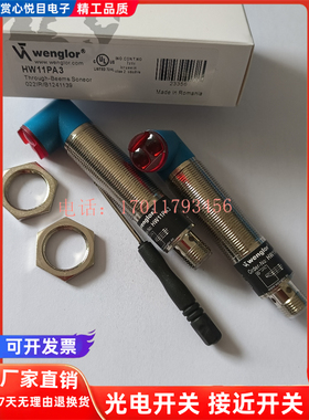 威格勒光电开关 HW11PA3 HB03PDT7K HW12PCT3 HO08PA P1NH308 301