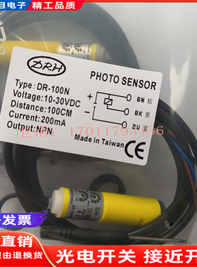 现货DR-10N DR-40N DR-60N DR-100N DR-20N/200N光电开关质保1年