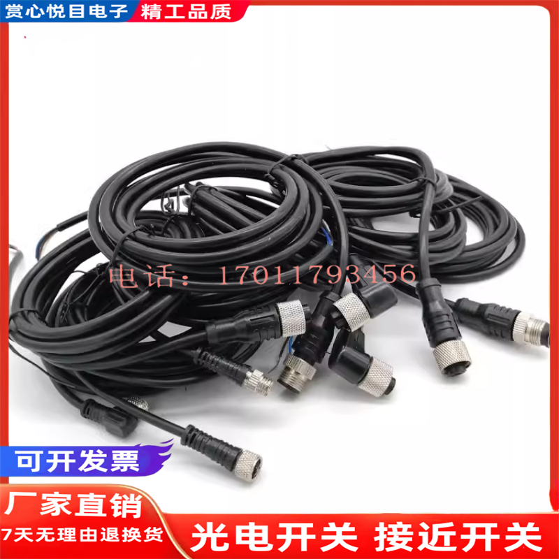 现货连接线EK3 ELK3 EZ3 ELZ3 EK4 ELK4 EZ4 ELZ4-2M 5M 10M/P00