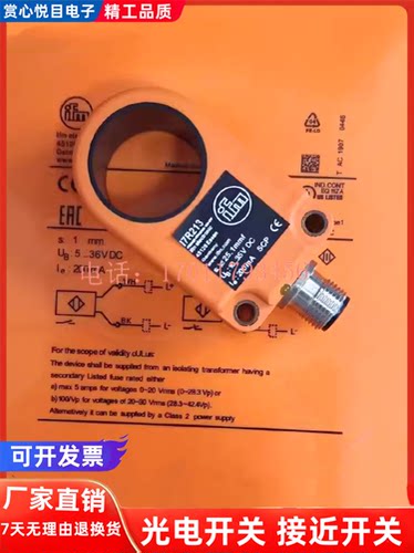 易福门I7R201 I7R212 I7R204 I7R202 I7R210 I7R205 17R207 7R211