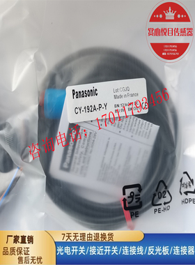 光电开关CY-122A/121A/122A-P/223A/221A/192B-P-Y/191A-Y/191B-Y