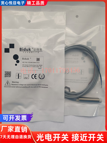 I2CN I3CN I1CN-M1204N-O3U2 I1CN-M1204P-O3U2 C3U2 接近开关