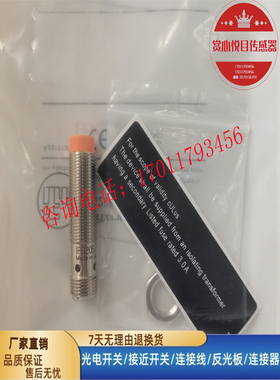 全新易福门 IFS204 IFS205 IFS212 IFS211 IFC204 接近开关传感器