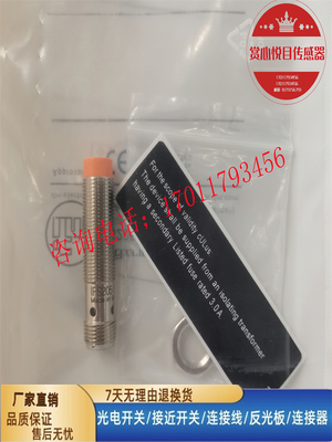 接近开关金属接近传感器电感式
