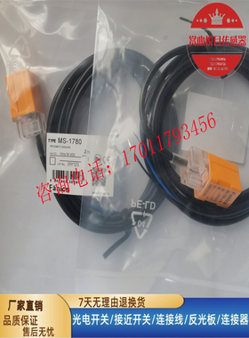 全新现货MS-1750V MS-1BZK850 1751 172 217513 M5S-1780V2 781 1