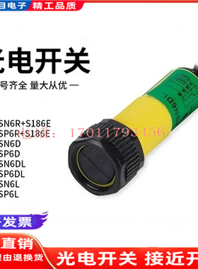 邦纳光电开关S18SP6D SN6D S18SP6LP SN6LP S18SP6R NP6R传感器