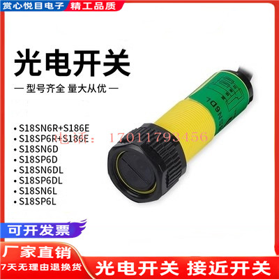 邦纳光电开关S18SP6D SN6D S18SP6LP SN6LP S18SP6R NP6R传感器