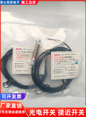 接近开关TLX-12P04E1 GP02E1 12N04E2 08GN02E1 P02E2 08GP01E1
