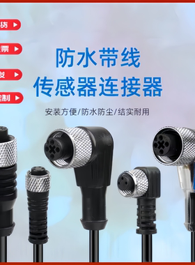 为乐连接线M8-F03T-4.0TL/BK M8P-F04T-2.0PUR/GY M8-F03T-2.0TL