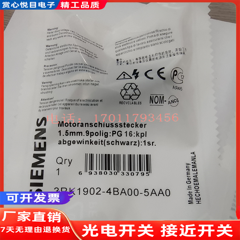 现货全新连接器3RK1902-4BA00-5AA0 M12直插头3RK1902-4DA00-5AA0