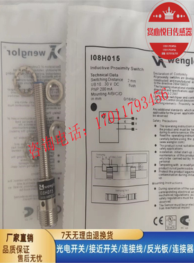 威格勒近开关IB060SE65UB3，I1CH001，I08H015， I18H002质保一年