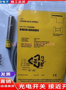 全新图尔克光电开关DO400-M12-VN6X2 LOIR2M-BS18-VP6X2E-H1141