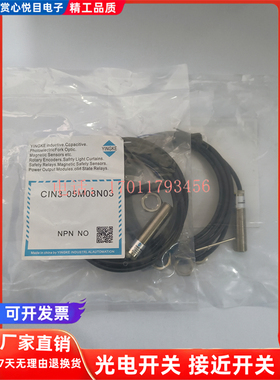 盈科接近开关CIN-08M18P03 CIS-05 08M18POB 10M30N0BS N0BAC3AC2