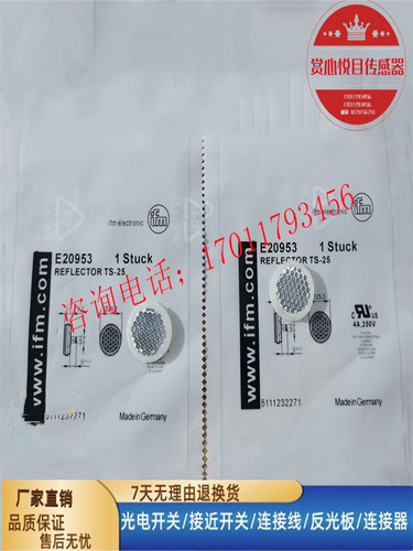 易福门金属反射板传感器全新现货