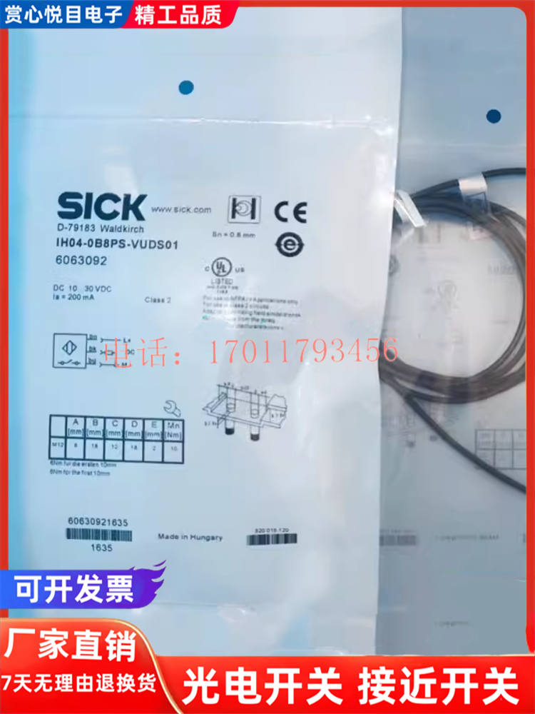 SICK全新接近开关IH04-0B8PS-VUDS01电感式PNP常开传感器5053092