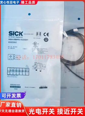 SICK全新接近开关IH04-0B8PS-VUDS01电感式PNP常开传感器5053092