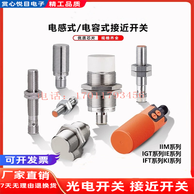 全新易福门IGM200 IGM204 IGM201 IG6126 IIM200 IIM208质保一年