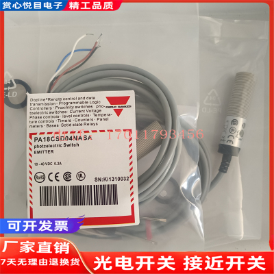 佳乐 全新光电开关 PA18CSD04NASA PA18CSD04PASA 传感器质保一年