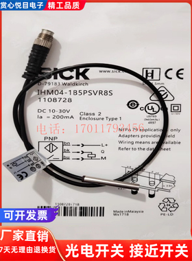 施克 IHM04-1B5PSVR8S 1B5NSVU2S 1B5PSVR8S 1B5PSVU2S 1B5PSVT0S