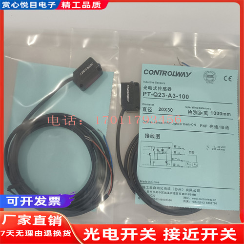 科瑞光电开关PT PR PH-Q23 Q23S-A1 A3-010 030 300 500 5M传感器