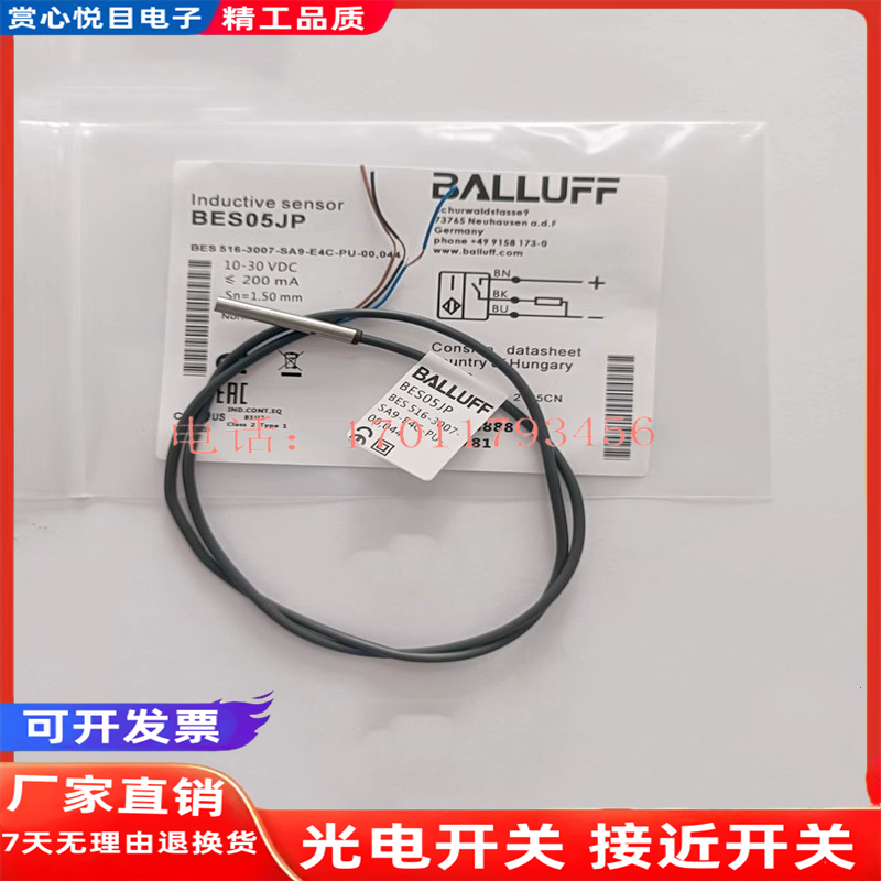 全新巴鲁夫BES05JP电感式BES 516-3007-SA9-E4-C-PU-00,044传感器