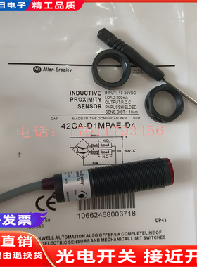 全新罗克韦尔光电42CA-D1MNAL-D4 42CA-D1MPAE-D4 42CA-D1MPAJ-D4