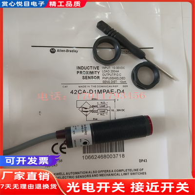 全新罗克韦尔光电42CA-D1MNAL-D4 42CA-D1MPAE-D4 42CA-D1MPAJ-D4