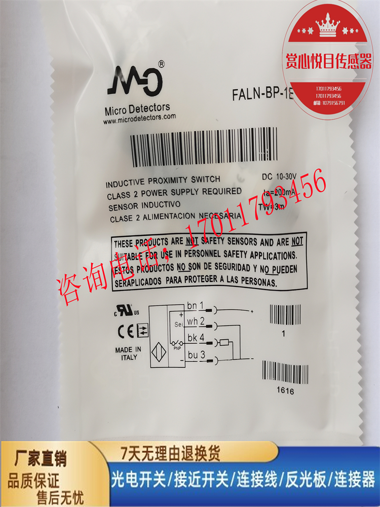 芯片金属光电传感器磁敏全新