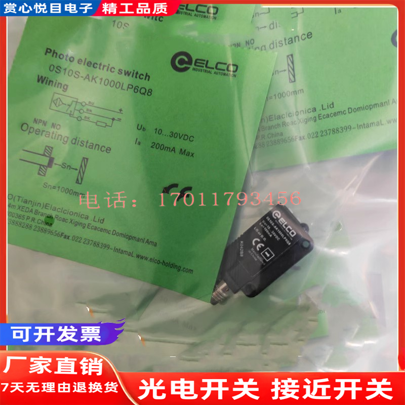 宜科光电开关传感器OS10S-AK1000LN6Q8 OS10S-AK1000LP6Q8质保1年