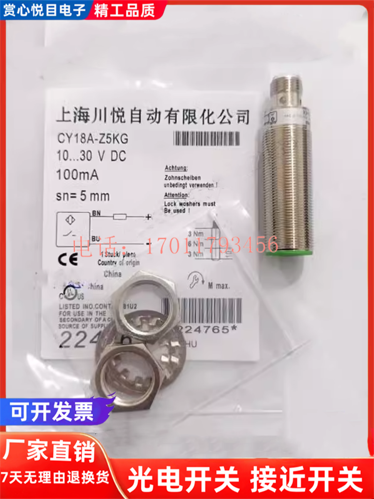 全新 LJ30-Z15NK CY18A-Z5KG LJ30-Z15PK LJ12-Z4NK XLJ18A-Z8PIU