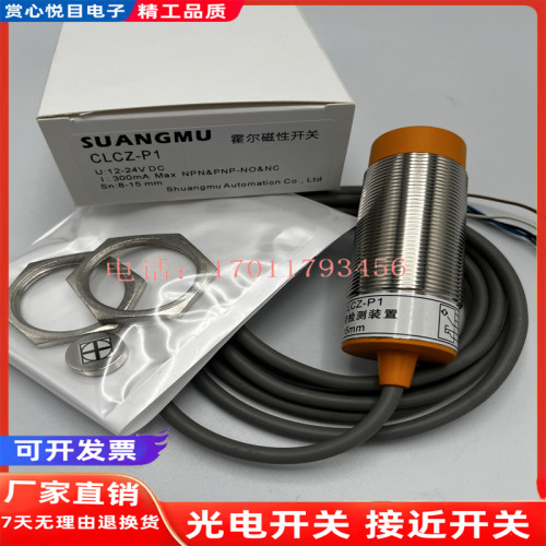 电梯载荷检测装置CLCZ-P1 尺寸 24*72mm 称重装置超载开关传感器