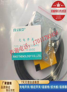 力科光电开关 R3JK-DU100A3 R3JK-DU50A3 R3JK-R5A3 R3JK-R5KP2