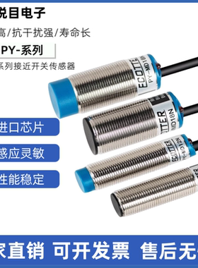 天工ECOTTER接近开关PY-MD12NS MMD12PS PY-MD08N MD6P MMD8N-L