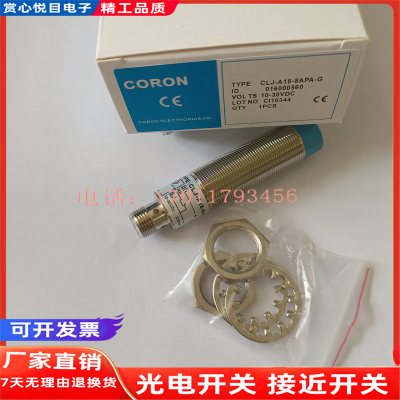 超荣CLJ-A18BM/A18B-5ANA/8ANA/ANB/APA/APB/ALA/ALB-G接近传感器