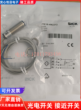 光电开关传感器VTE180-2P42442/2N42482/2F32342/2P42487/2N42442