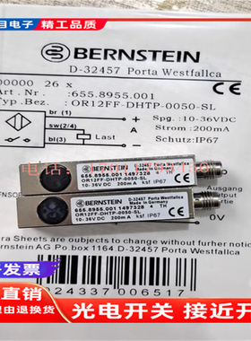 博恩斯坦光电开关传感器OR12FF-DHTP-0050-SL 6558955001品质保证