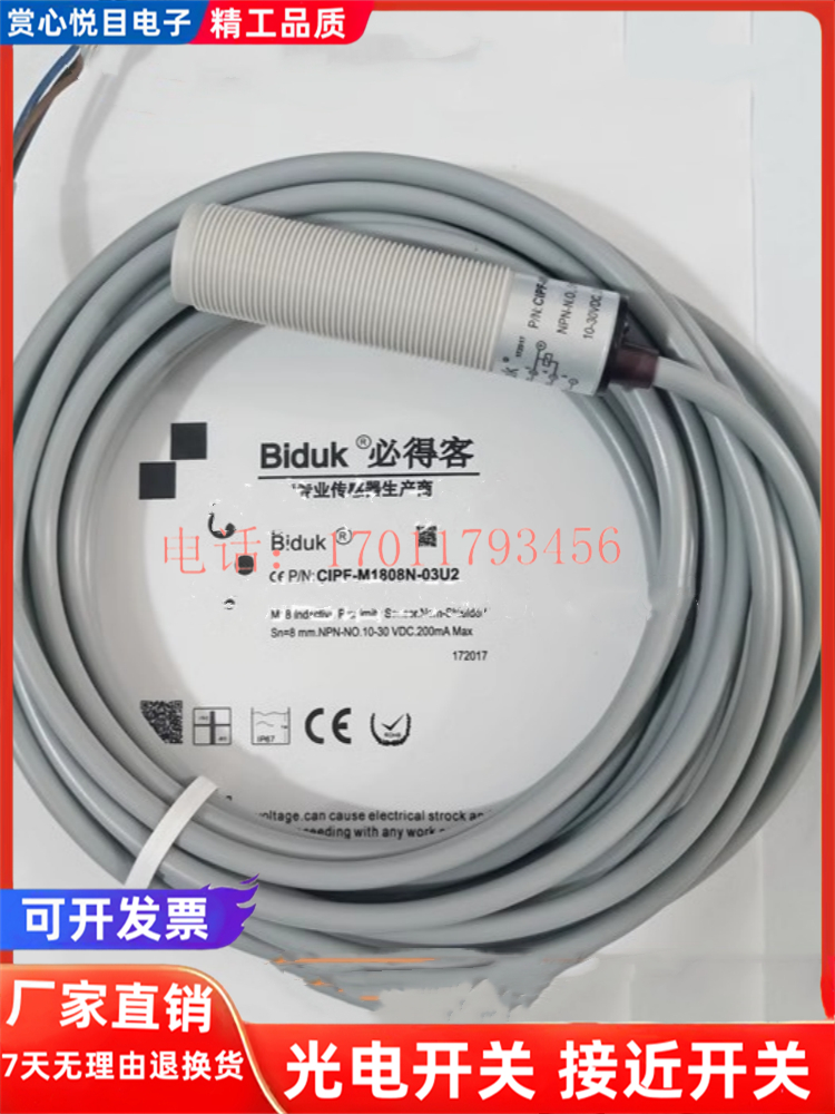 Biduk电容式接近开关C1PF-M1808 M1816/N/P-O3U2 C3U2 S4U2传感器